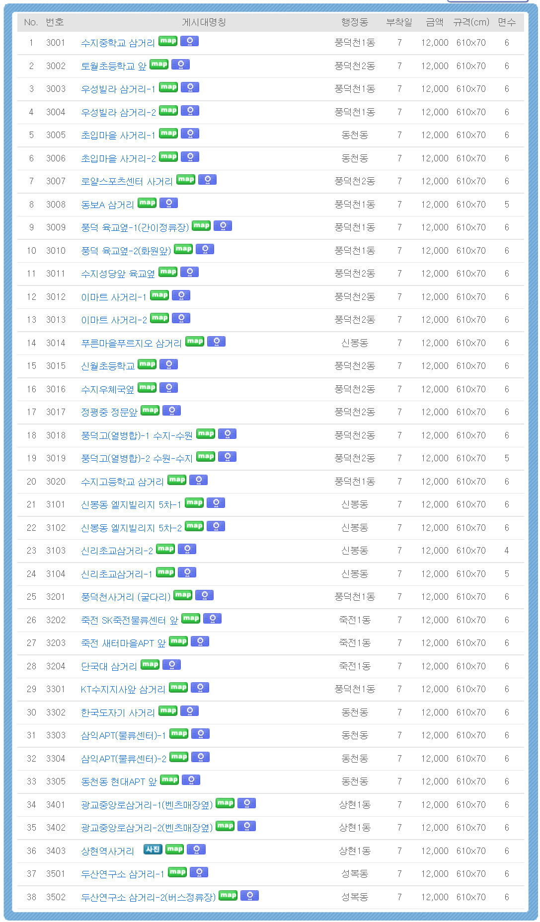 수지구게시대목록.png