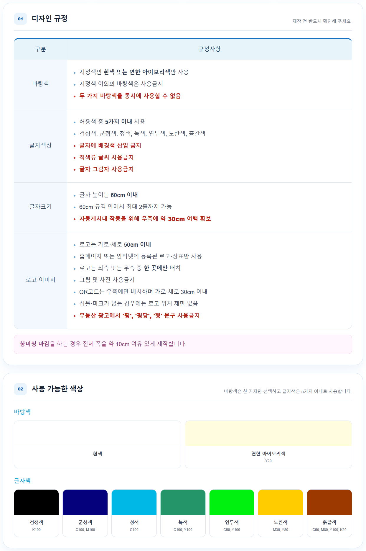 화성게시대현수막제작방법.png